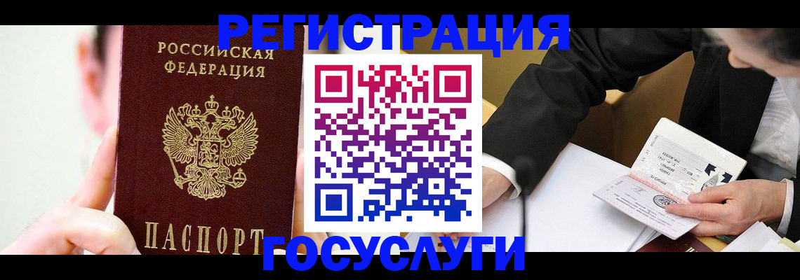 прописка иностранных граждан в Мегионе