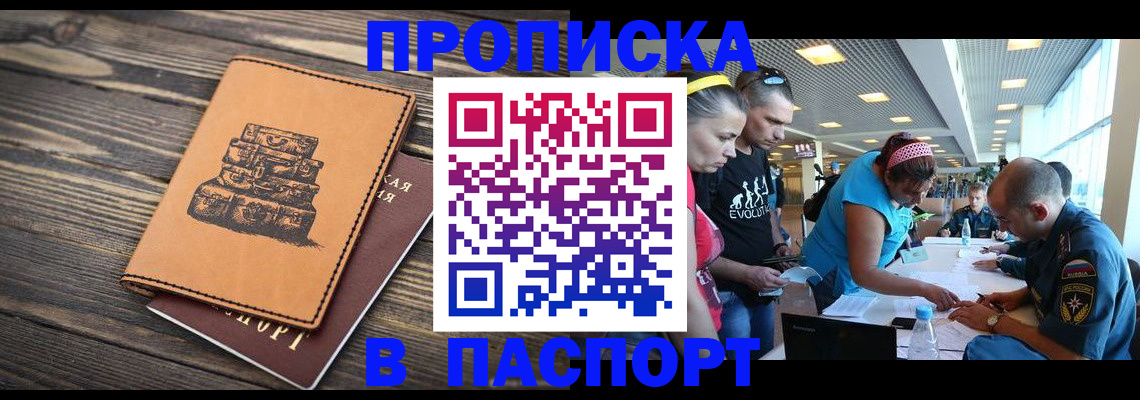пропишу в квартире в Мегионе