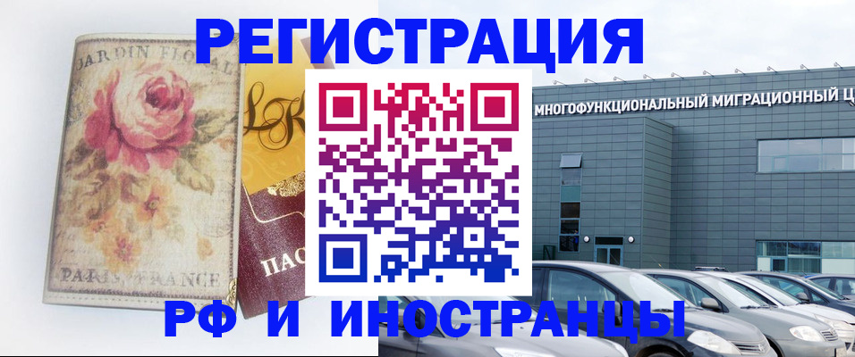 прописка законно в Мегионе