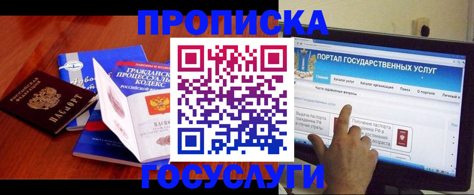 прописка законно в Мегионе