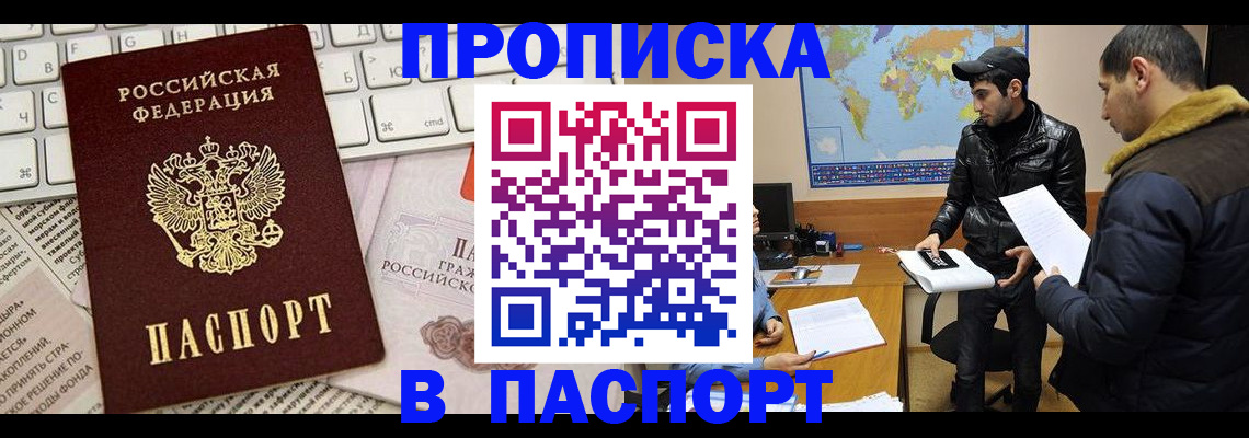 прописка для военкомата в Мегионе