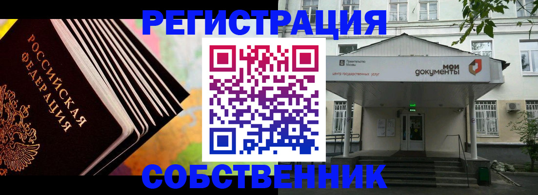 прописка для работы в Мегионе